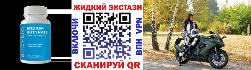 БУТИРАТ вода Ветлуга