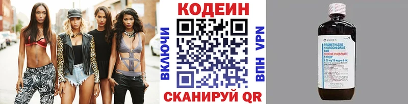 цены наркотик  Ветлуга  мега онион  Кодеиновый сироп Lean Purple Drank 