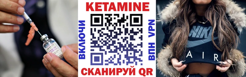 Кетамин ketamine  купить наркотик  Ветлуга 